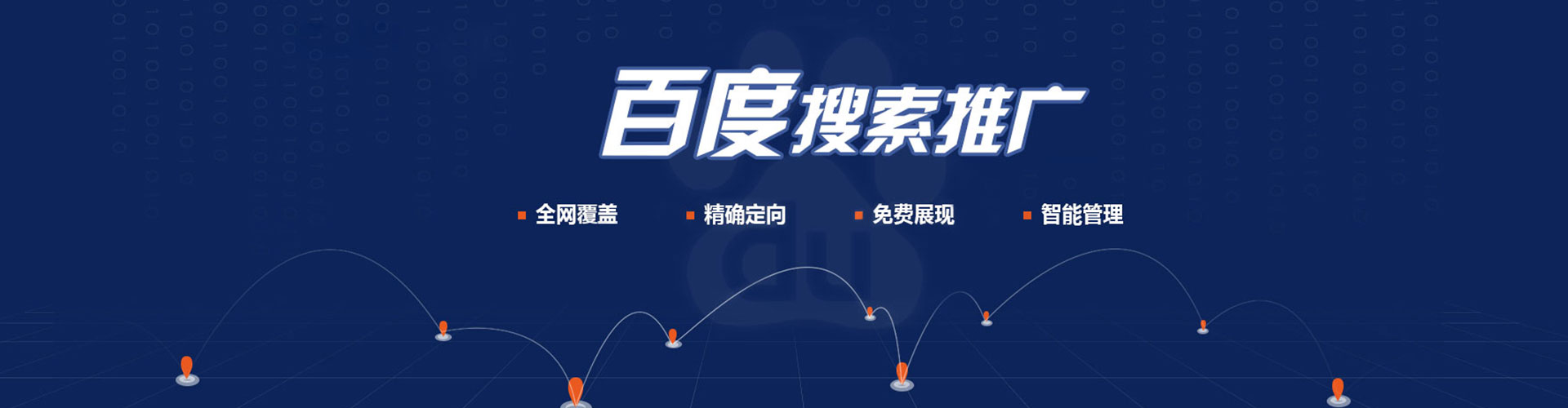 工农百度代理开户